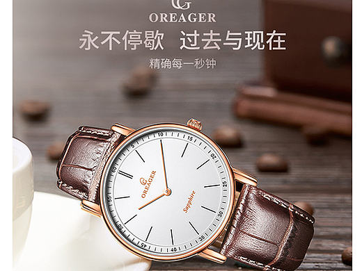 简洁手表海报