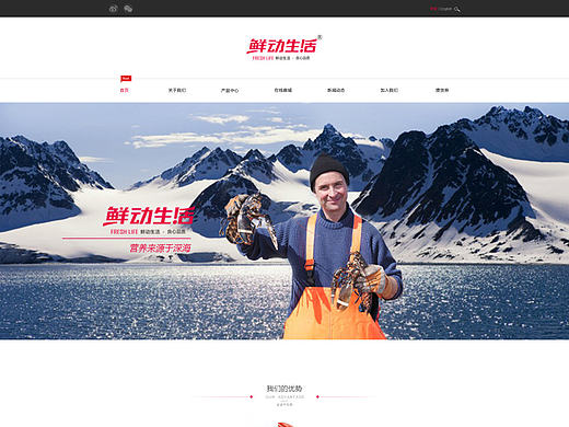 鲜动生活企业网站改版（个人主页-ZMjAyNTE0Mjg=） - 企业官网 - 站酷设计师橘子627原创素材 - 站酷ZCOOL