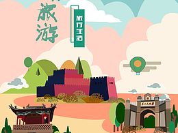 榆林旅游海报作业练习