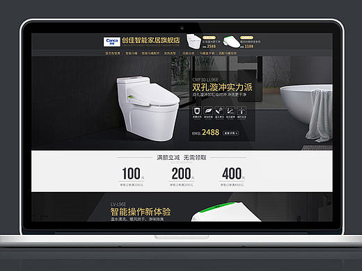 卫浴用品 浴室陶瓷 科技智能马桶 马桶盖 黑色 高端 天猫 京东 海报 简约首页