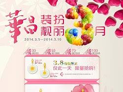 2014妇女节活动～女人节（个人主页-ZMzI5OTY0MA==） - 电商 - 站酷设计师王小丹原创素材 - 站酷ZCOOL