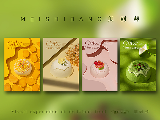 深圳美食摄影 | 蛋糕美食摄影
