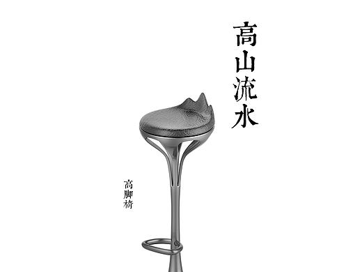 墨山水·高山流水（高脚椅）（个人主页-ZMjA0OTEwNTY=） - 生活用品 - 站酷设计师DYNK原创素材 - 站酷ZCOOL