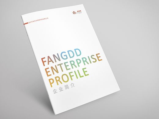 互联网风格企业画册