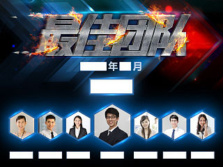 公司英雄榜。。。。。。（個人主頁-ZNDU0MjI4MA==） - 海報 - 站酷設(shè)計(jì)師ZacKoo原創(chuàng)素材 - 站酷ZCOOL