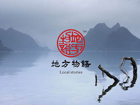 地方物语（个人主页-ZMjA1Nzc5MDg=） - APP界面 - 站酷设计师你建哥咯原创素材 - 站酷ZCOOL