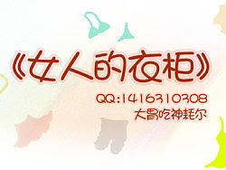 女人的衣柜（個人主頁-ZMjMwMzA4OA==） - 短篇/格漫 - 站酷設(shè)計(jì)師畫室的耗耗原創(chuàng)素材 - 站酷ZCOOL