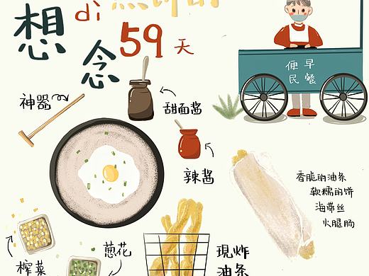 想念煎饼小摊