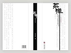 平面