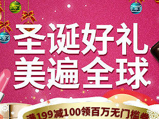 圣诞（个人主页-ZMTk2MjcxMzY=） - 运营设计 - 站酷设计师古月大仙原创素材 - 站酷ZCOOL