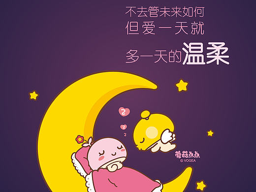 晚安系列高清手机壁纸