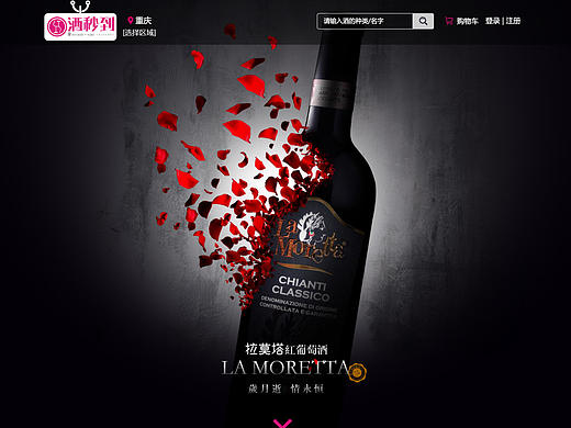 酒秒到官网（个人主页-ZMjE2MzE1NjQ=） - 企业官网 - 站酷设计师麦田里奔跑的蜗牛原创素材 - 站酷ZCOOL