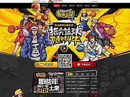 球类