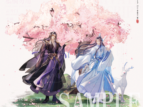 千秋 晏沈立牌～