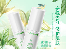 艾诗普蕊安抚精华液详情页