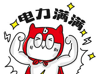 BF喵的日常之 过年就是duang duang 的长肉