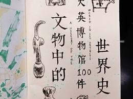 上海 近期 展覽〈一〉x3