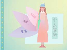 簡(jiǎn)歷封面