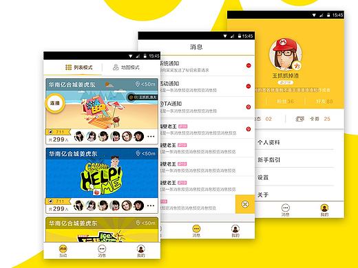 感快互动产品UI