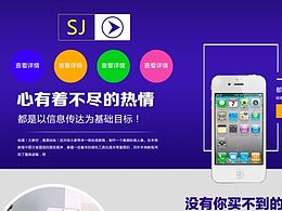 扁平化网页设计