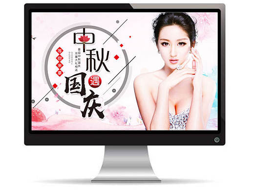 中秋国庆 整形专题 活动整形美容专题 医院专题 整形美容 PC端专题 整形特惠 优惠 网页设计 特价