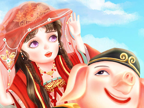 猪八戒背媳妇(已商用)