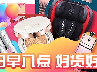 化妆品 轮播 banner 等