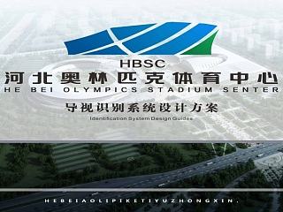 环境规划-导向标识篇