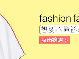 钻展创意图
