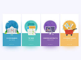 理财APP引导页