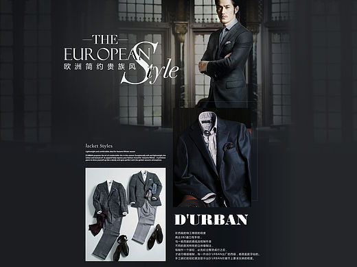 中免商城專題類作品-男裝專題（個人主頁-ZMTUwNzU4MjA=） - 電商 - 站酷設(shè)計師榮三生原創(chuàng)素材 - 站酷ZCOOL