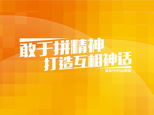 诚信999金融互助系统