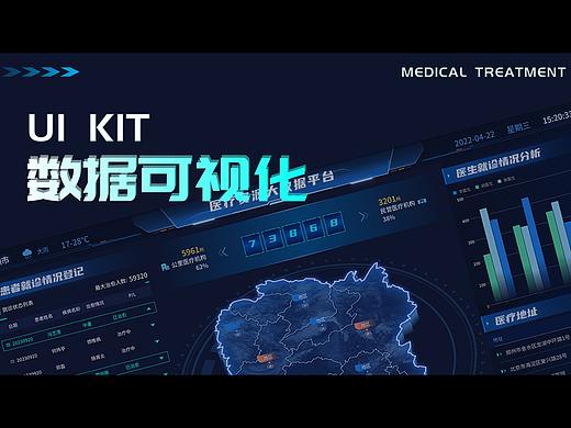 医疗数据可视化