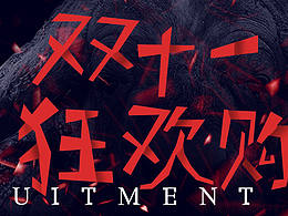 字体练习