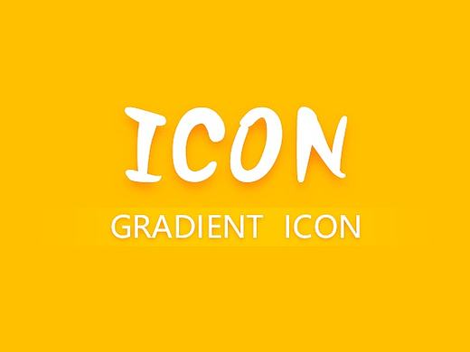 渐变icon整理（个人主页-ZMjAxMjM2MDg=） - 图标 - 站酷设计师小陆柒原创素材 - 站酷ZCOOL