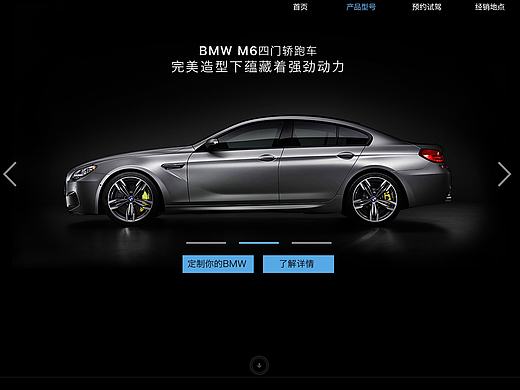 网页设计-BMW官方网站
