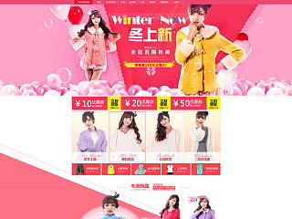 甜美女装首页练习