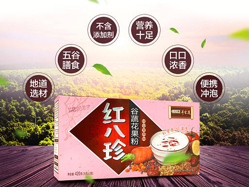 红八珍 八宝粥 黑八珍 休闲食品