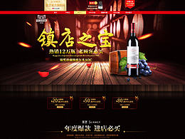 圣芝红酒专题页