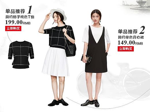 职场服装专题页