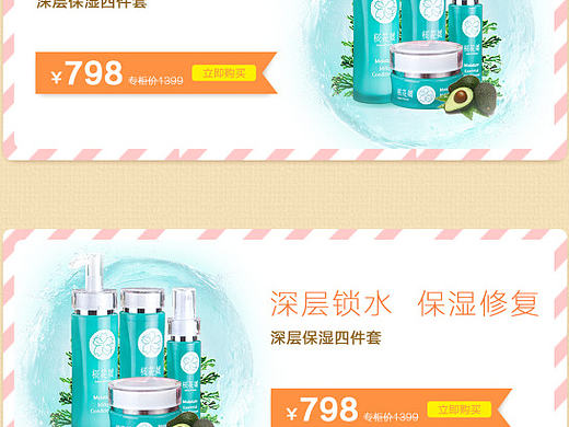 日本马油皂有关的首页 详情页