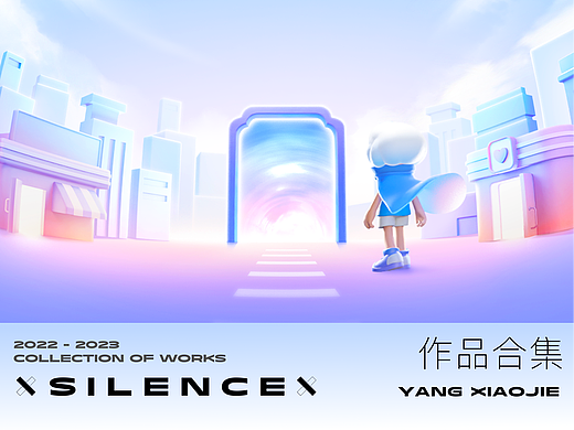 2023阶段性作品合集