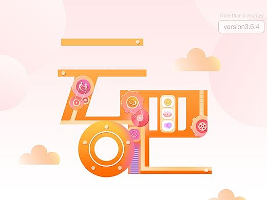 APP社交购物UI界面设计