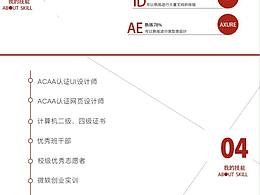 简约的设计风格，简约而不简单，设计出有风格的自己