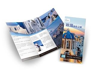 旅游宣传三折页