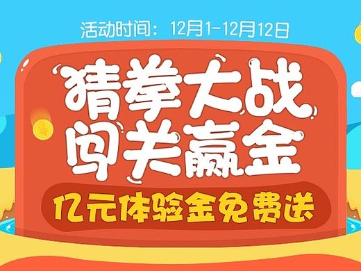 APP活动页面（XN10-11月）