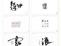 「仓鼠」年终总结·字体设计·数位板手写