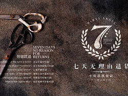 字体和Banner