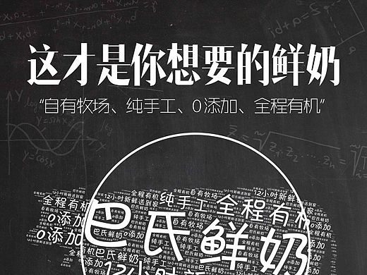 巴士鮮奶（個(gè)人主頁(yè)-ZMTU0MDM1MDQ=） - 海報(bào) - 站酷設(shè)計(jì)師熊墩子原創(chuàng)素材 - 站酷ZCOOL