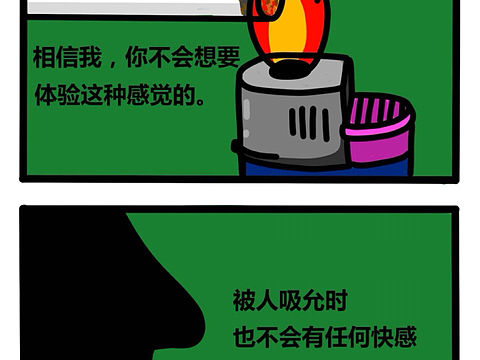 烟
